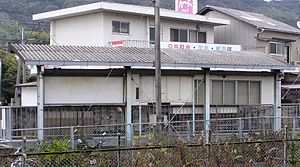 Ikunoya Station.JPG