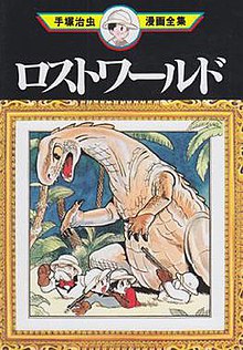 Lost World od Osamu Tezuka cover.jpg