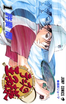 Prince of Tennis Volumen 01.JPG