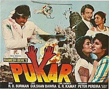 Pukar (1983 film) .jpg