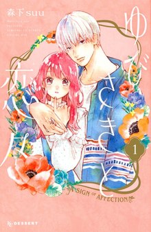 Tanda kasih Sayang volume 1 cover.jpg