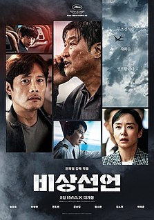 <i>Emergency Declaration</i> (film) South Korean disaster-action film