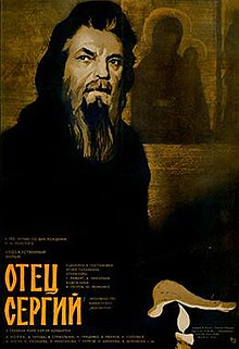 Отец Сергий (фильм, 1978) .jpg