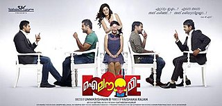 <i>I Love Me</i> (film) 2012 Indian film