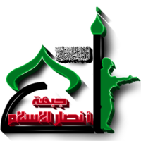 Dżabhat Ansaral Islam logo.png