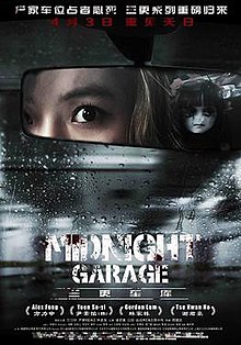 Midnight Garage poster.jpg