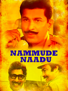 Nammude Naadu.png