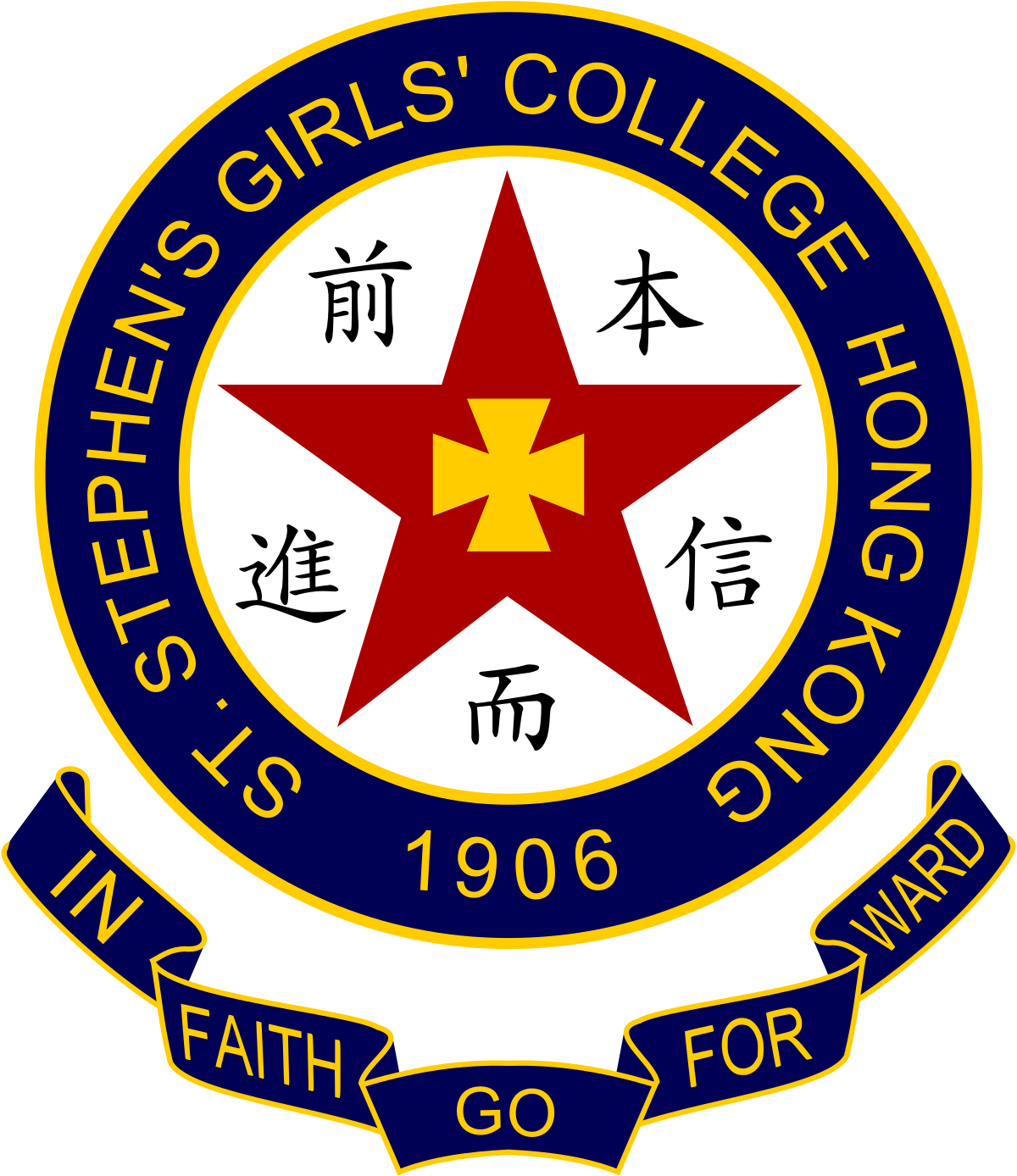 St Stephen S Girls College Wikipedia