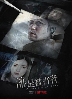 <i>The Victims Game</i> Taiwanese television series