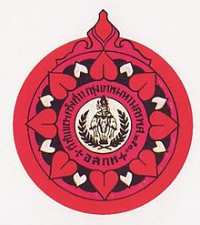 1977 Thailand National Games logo.jpg