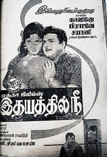 <i>Idhayathil Nee</i> 1963 film by Muktha Srinivasan