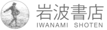 Iwanami Shoten.gif