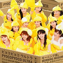 Morning Musume 48-chi yagona muntazam nashr (EPCE-5842) cover.jpg