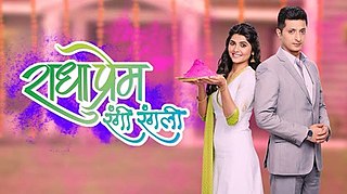 <i>Radha Prem Rangi Rangli</i> Indian TV series or programme