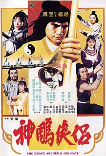 <i>The Brave Archer and His Mate</i> 1982 Hong Kong film