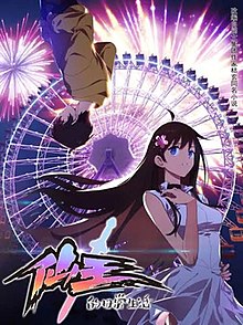 King's Game The Animation - Wikipedia