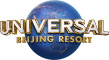 Universal Beijing Resort logo.png