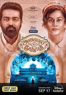 Annabelle_Sethupathi