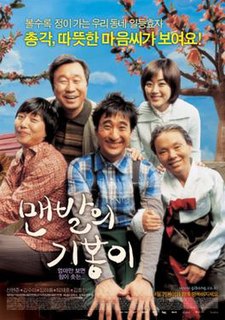 Barefoot Ki-bong is a 2006 South Korean film.