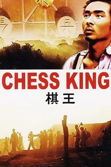The King (2019 film) - Wikipedia