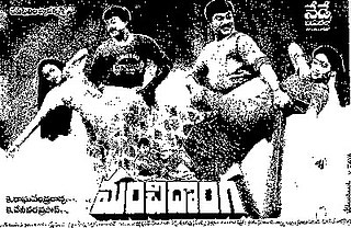 <i>Manchi Donga</i> 1988 Indian film