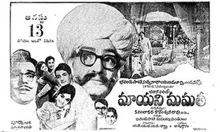 <i>Mayani Mamata</i> 1970 Indian Telugu-language drama film