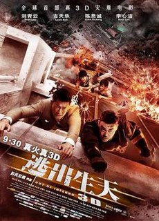 <i>Out of Inferno</i> 2013 Hong Kong film