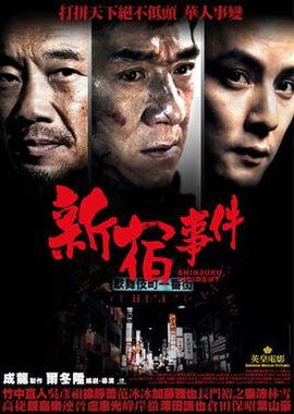 Hong Kong film poster