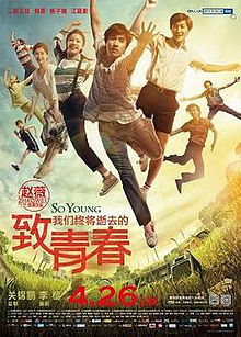 Affiche SoYoung.jpg