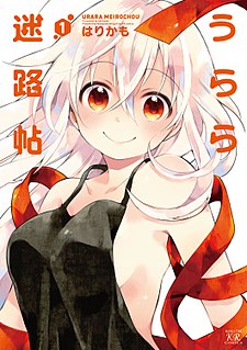 <i>Urara Meirocho</i> Japanese manga series