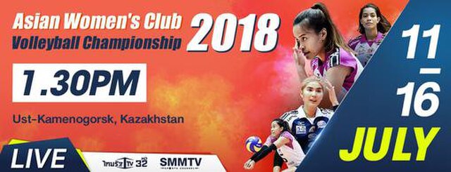2018 Asian Women's Club Volleyball Championship