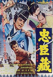 Chushingura-hana-no-maki-yuki-no-maki-japanese-movie-poster-md.jpg