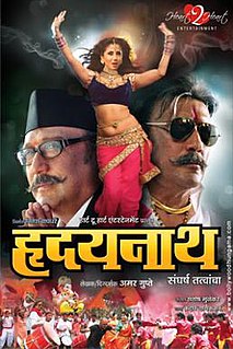 <i>Hridayanath</i> 2012 Indian film