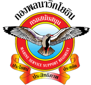 <span class="mw-page-title-main">Marine Service Support Regiment (Thailand)</span> Military unit