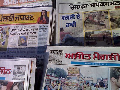 List of Punjabi-language newspapers
