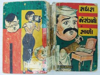 <i>Sadhara Jesang No Salo</i> 1962 Gujarati satirical novel by Chunilal Madia