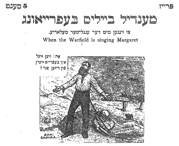 File:The Freeing of Mendel Beilis, Yiddish Penny Song from 1913.jpeg