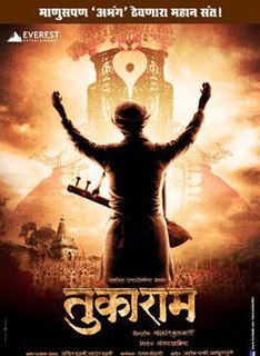 <i>Tukaram</i> (film) 2012 Indian film