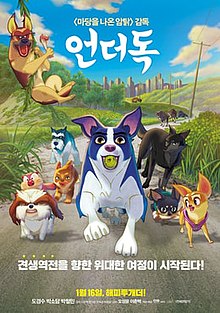 Underdog (2018 film) - Wikipedia