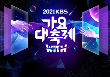 KBS Song Festival