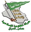 Hamas of Iraq