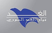 Logo Ghad al-Soury.jpg