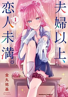 Manga In Which The Main Character Is Married.