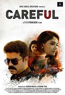 <i>Careful</i> (2017 film) 2017 Indian film