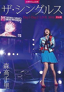 Chisato Moritaka - The Singles Live.jpg