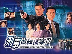 Detective Investigation Files IV (1999).jpg