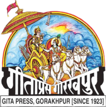 Gita Press logo.png