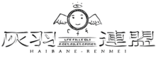 Haibane Renmei Logo.png