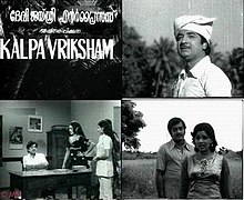 Kalpavriksham.jpg 