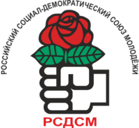Logo of the Russian Social Democratic Union of Youth.png